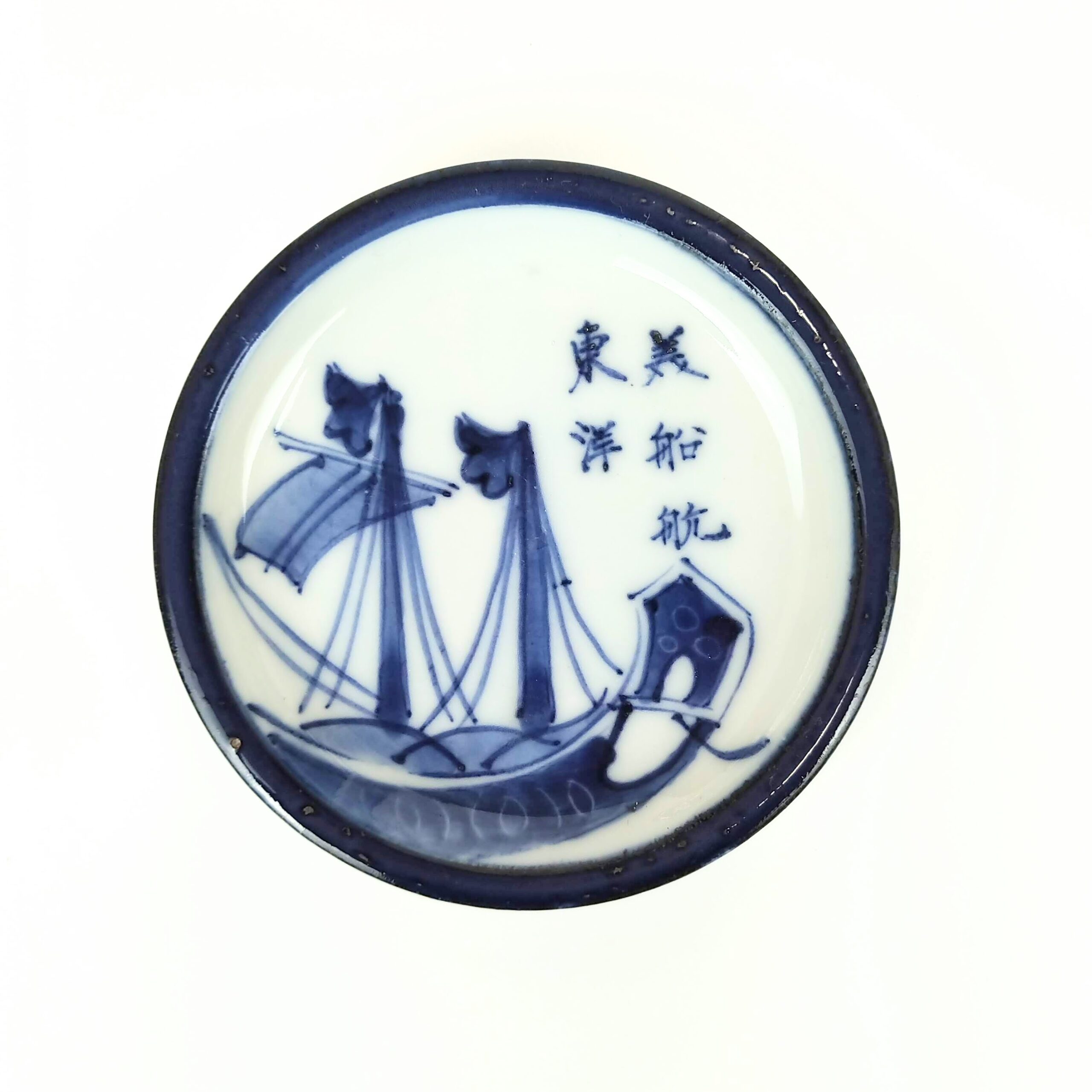 瀬戸 染付帆船図小皿 – 古美術西川